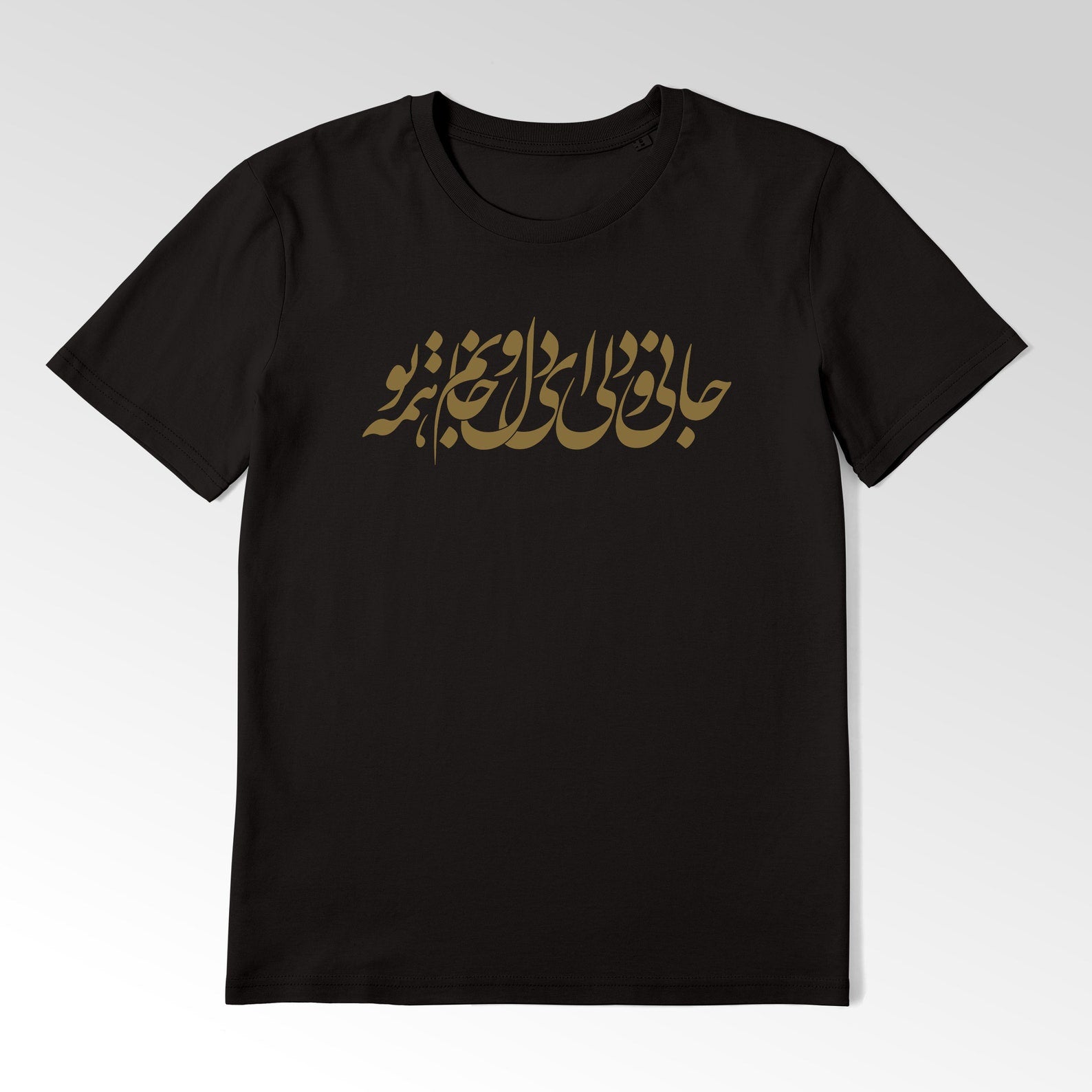 JANI O DELI - Persian Calligraphy T-Shirt - Pathos Studio -
