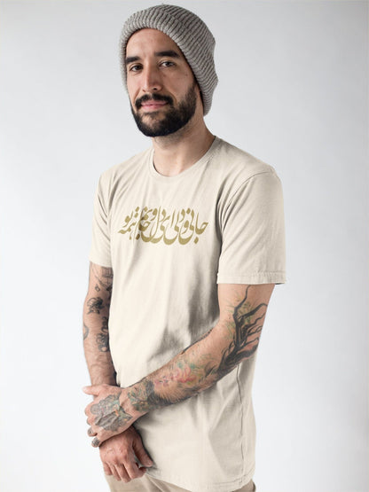 JANI O DELI - Persian Calligraphy T-Shirt - Pathos Studio -