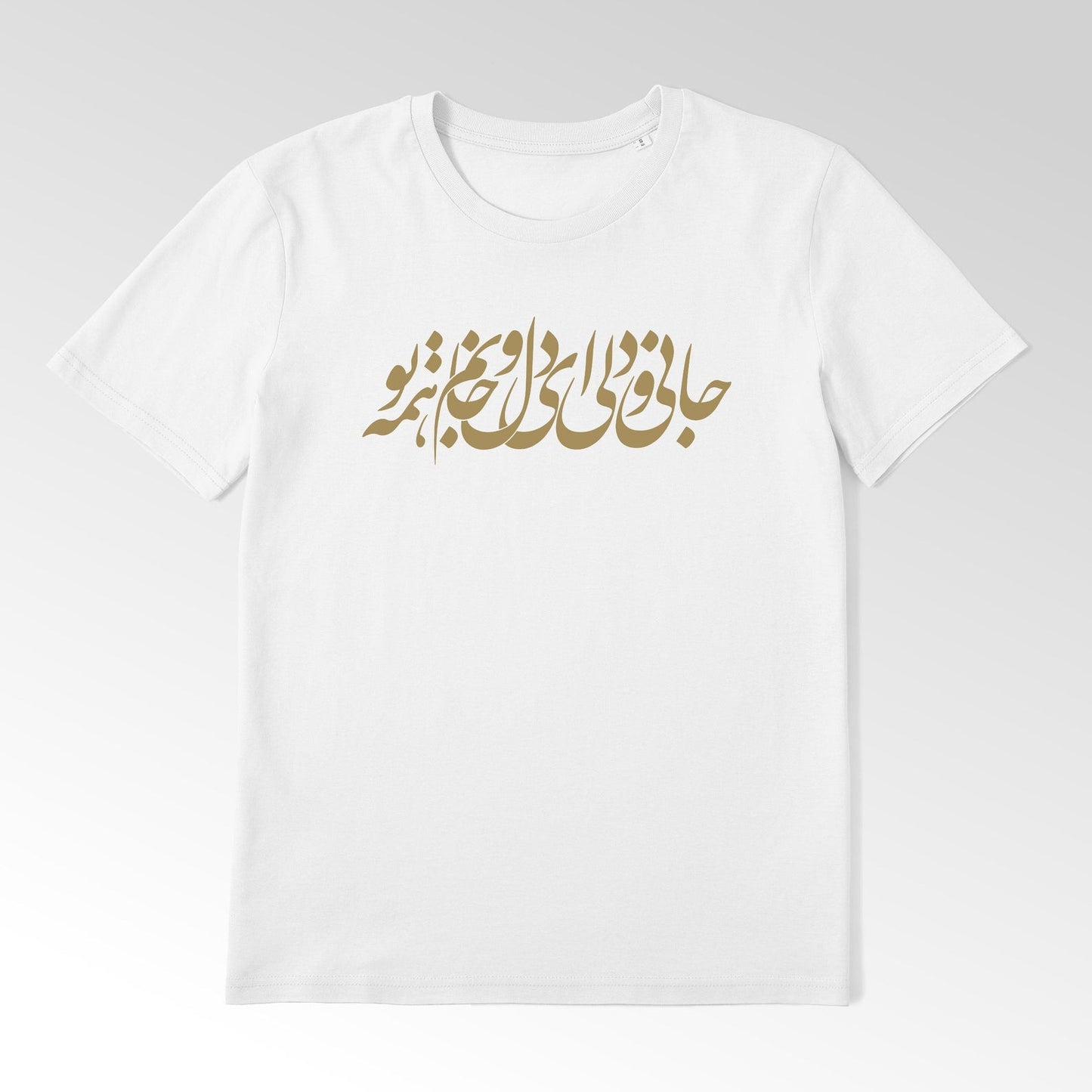 JANI O DELI - Persian Calligraphy T-Shirt - Pathos Studio -