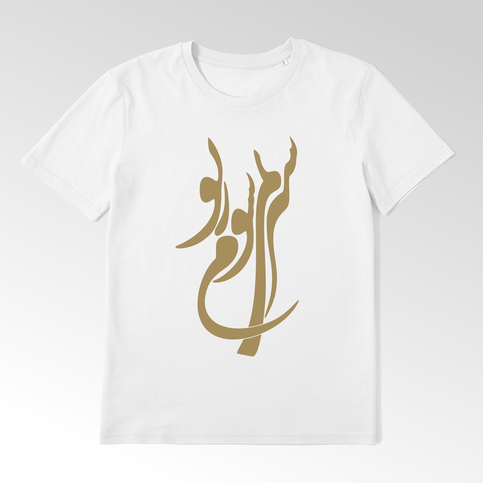 SIR NEMISHAVAMZE TO - Persian Calligraphy T-Shirt - Pathos Studio -
