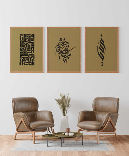 Zehi Eshgh - Persische Kalligraphiekunst
