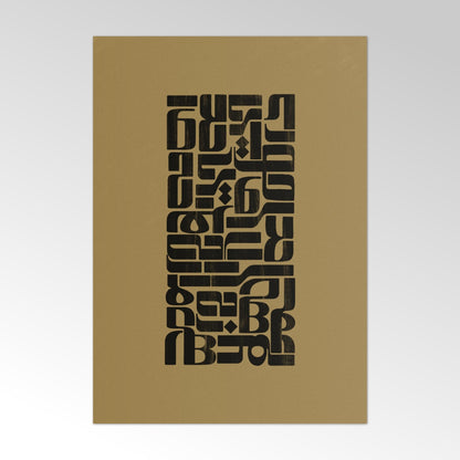 Zehi Eshgh - Art de la calligraphie persane